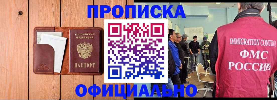 временная регистрация для школы в Мончегорске