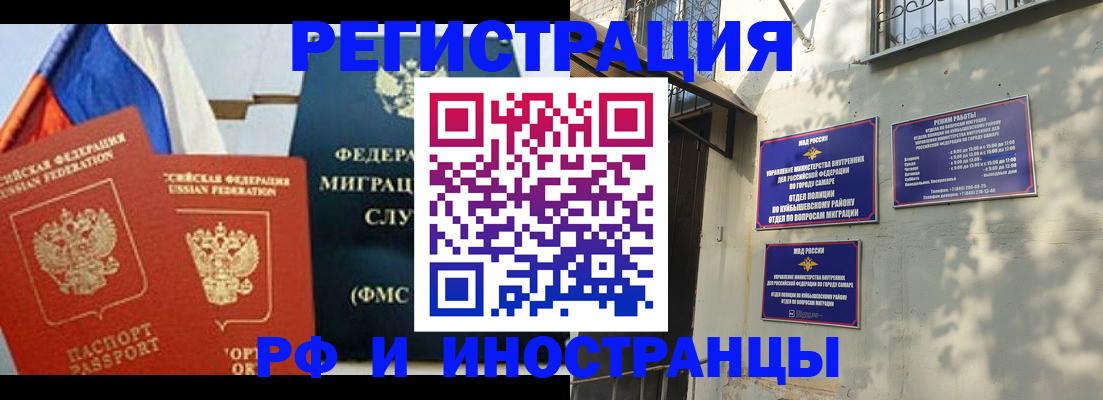 временная регистрация надежно в Мончегорске